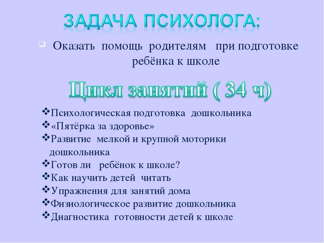 Презентация дошкольной родготовки "Малышкина школа"