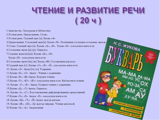 Презентация дошкольной родготовки "Малышкина школа"