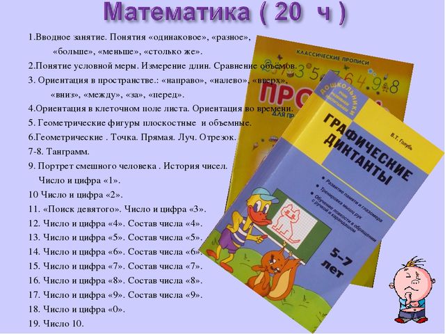 Презентация дошкольной родготовки "Малышкина школа"