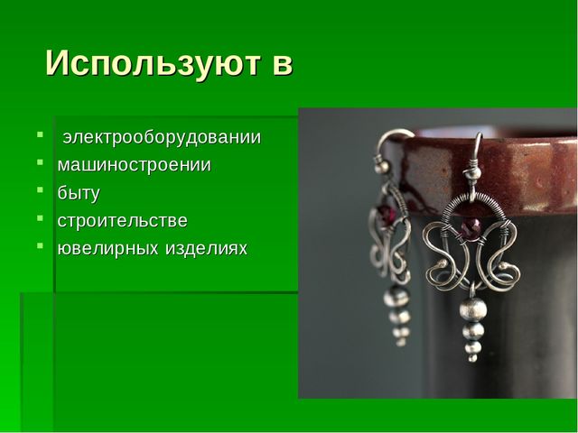 Презентация по технологии и дополнительному образованию (4-7 класс )