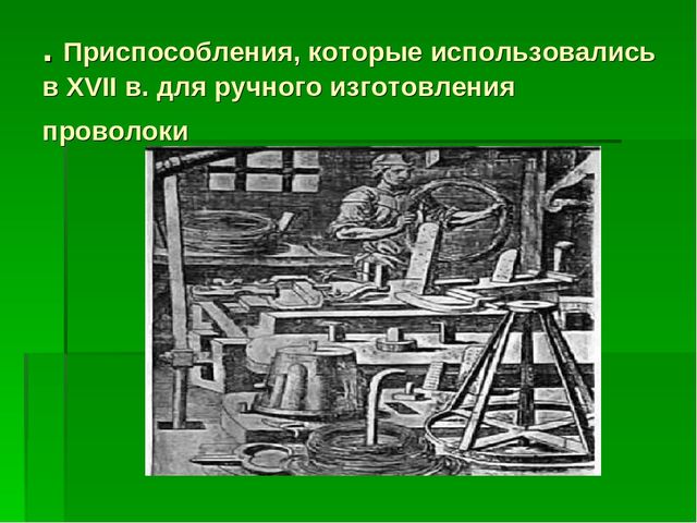 Презентация по технологии и дополнительному образованию (4-7 класс )