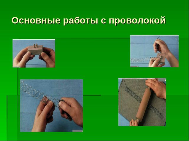 Презентация по технологии и дополнительному образованию (4-7 класс )
