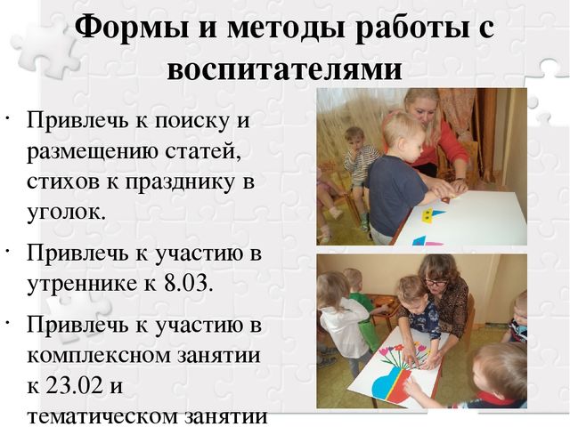 Презентация проекта «Папочка – защитник мой, а мама – солнышко моё»