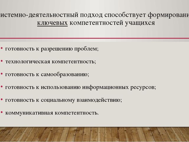 ФГОС как основной механизм повышения качества дошкольного образования