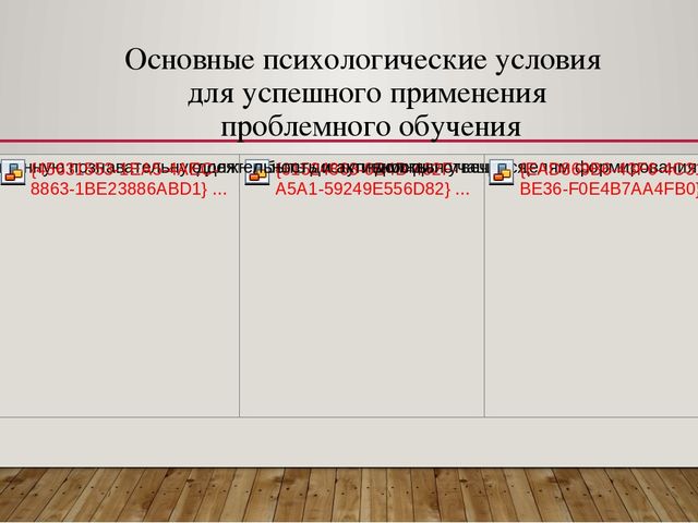 ФГОС как основной механизм повышения качества дошкольного образования