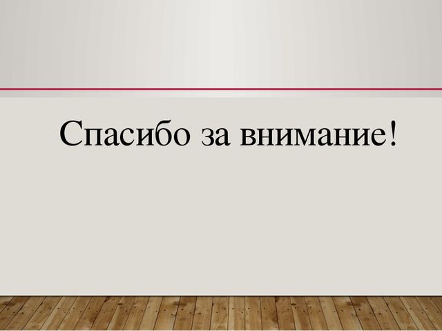 ФГОС как основной механизм повышения качества дошкольного образования