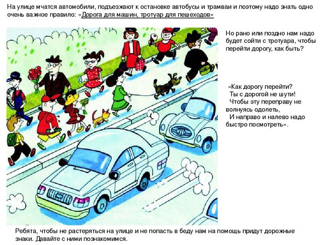 Презентация ННОД в средней группе "Путешествие по Городу дорожных знаков"