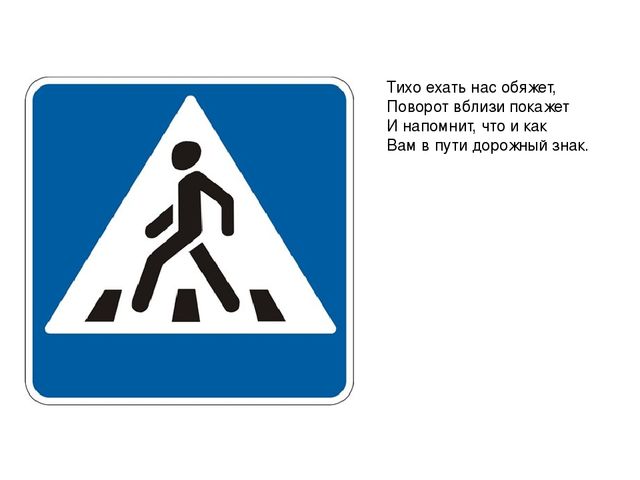 Презентация ННОД в средней группе "Путешествие по Городу дорожных знаков"