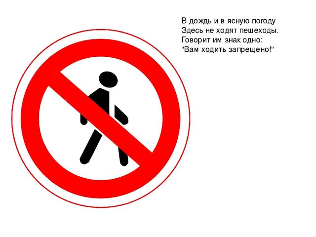 Презентация ННОД в средней группе "Путешествие по Городу дорожных знаков"