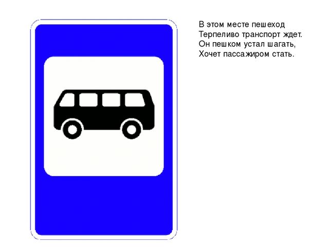 Презентация ННОД в средней группе "Путешествие по Городу дорожных знаков"