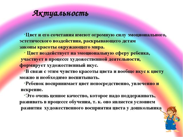 ПРЕЗЕНТАЦИЯ. Игра: «Какой цвет?»