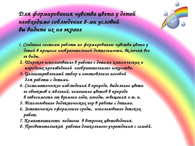 ПРЕЗЕНТАЦИЯ. Игра: «Какой цвет?»