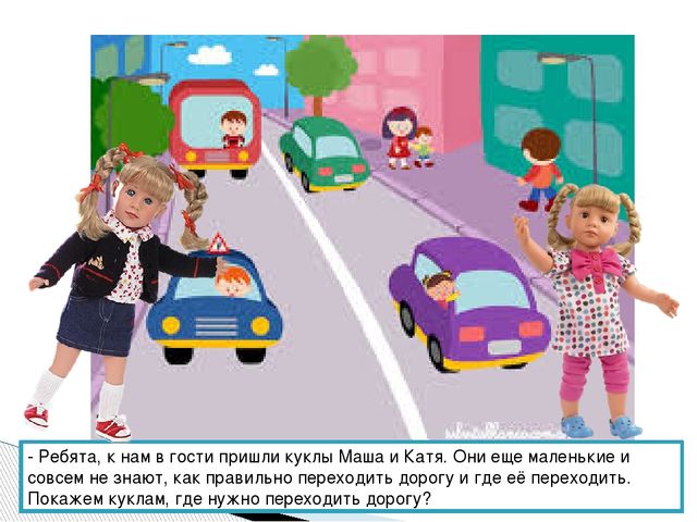 Презентация ННОД по изобразительной деятельности (аппликация) "Пешеходный переход"