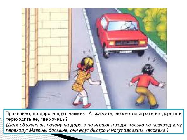 Презентация ННОД по изобразительной деятельности (аппликация) "Пешеходный переход"