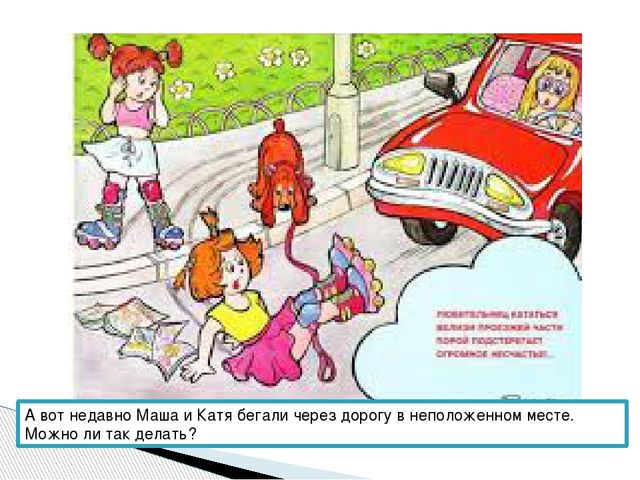 Презентация ННОД по изобразительной деятельности (аппликация) "Пешеходный переход"