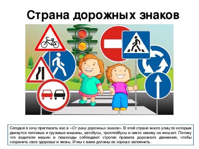 Презентация ННОД по изобразительной деятельности (аппликация) "Светофор"