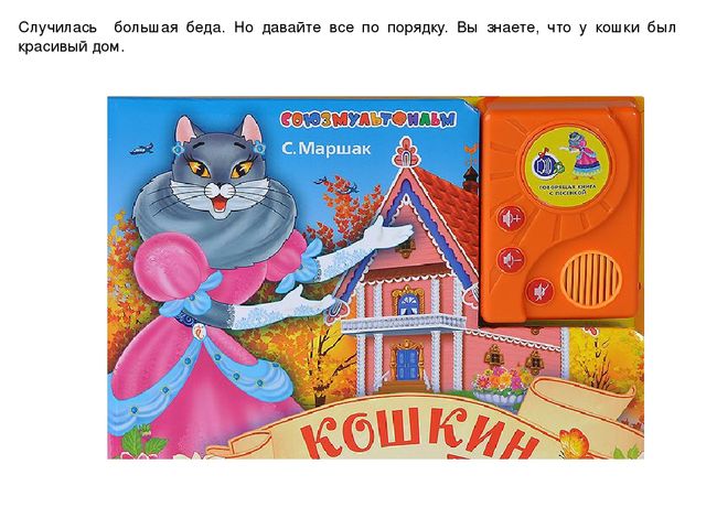 Презентация ННОД в средней группе "Маленькая спичка - большая беда"