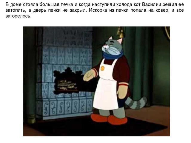 Презентация ННОД в средней группе "Маленькая спичка - большая беда"