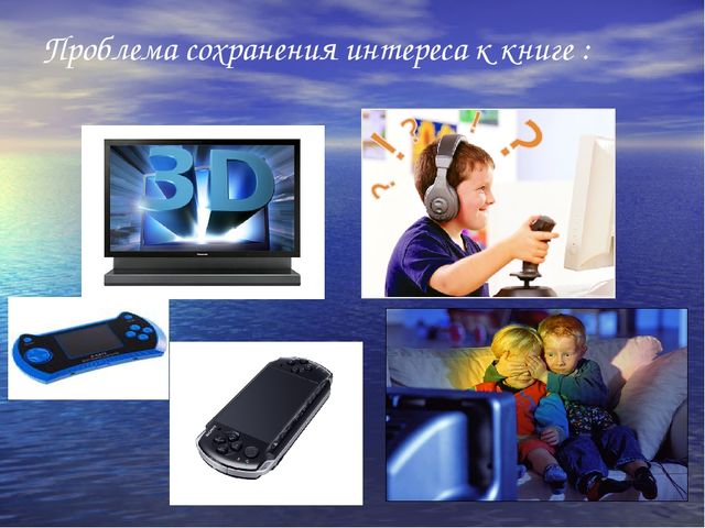 Презентация "знакомство с художниками иллюстраторами"