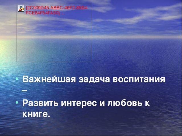 Презентация "знакомство с художниками иллюстраторами"