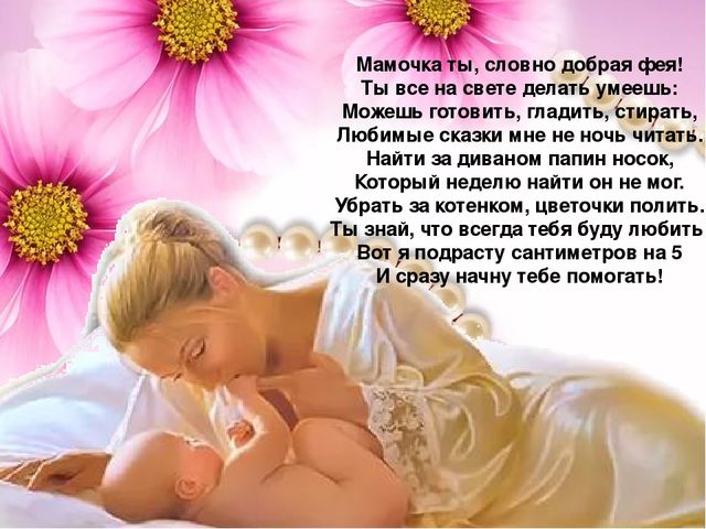 Презентация к уроку "Мамочка милая, мама моя"