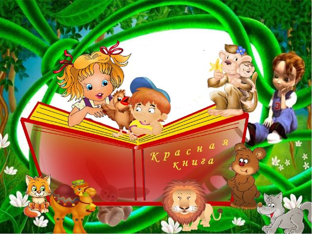 "Красная книга растений пензенской области"