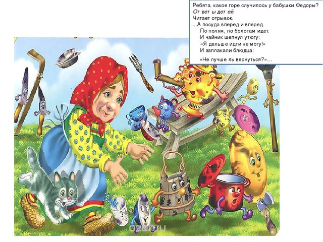 Презентация ННОД в средней группе по теме: "Предметный мир"