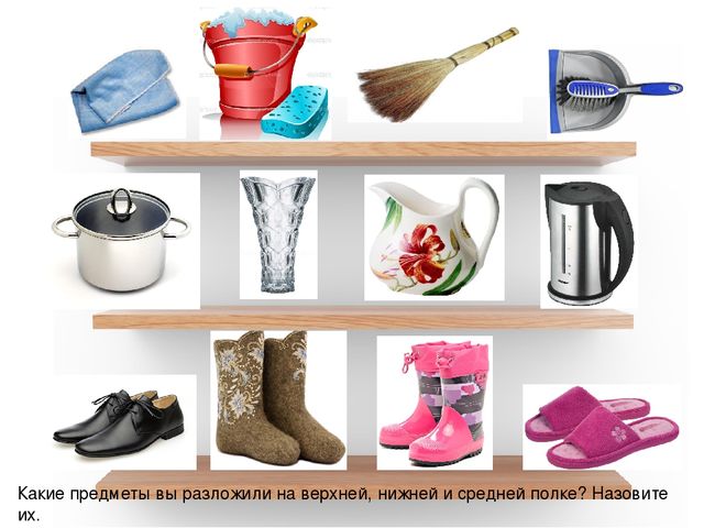 Презентация ННОД в средней группе по теме: "Предметный мир"