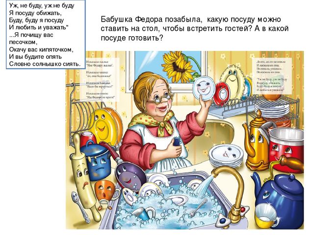 Презентация ННОД в средней группе по теме: "Предметный мир"