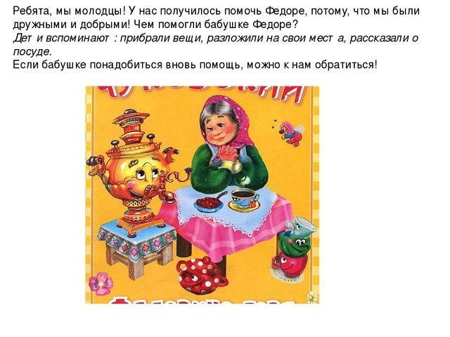 Презентация ННОД в средней группе по теме: "Предметный мир"