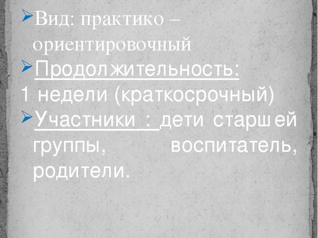 Презентация к проекту "Загадочный космос"