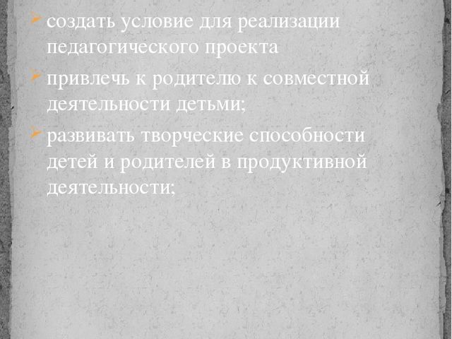 Презентация к проекту "Загадочный космос"