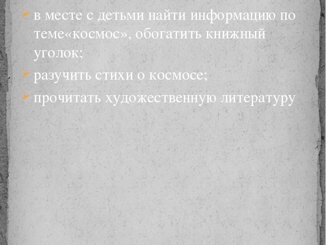 Презентация к проекту "Загадочный космос"