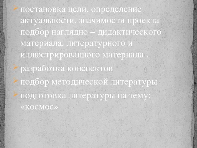 Презентация к проекту "Загадочный космос"