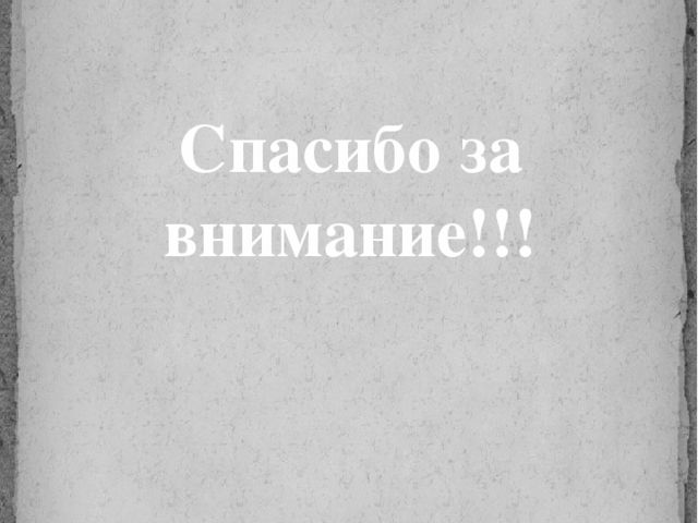 Презентация к проекту "Загадочный космос"