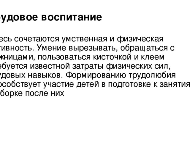 Презентация на тему" Аппликация как средство развития мелкой моторики у детей дошкольного возраста"