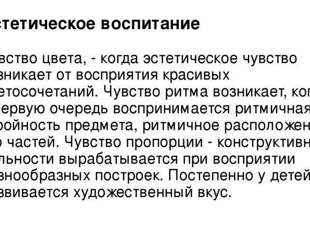 Презентация на тему" Аппликация как средство развития мелкой моторики у детей дошкольного возраста"