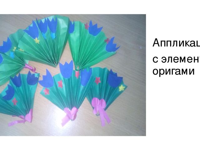 Презентация на тему" Аппликация как средство развития мелкой моторики у детей дошкольного возраста"