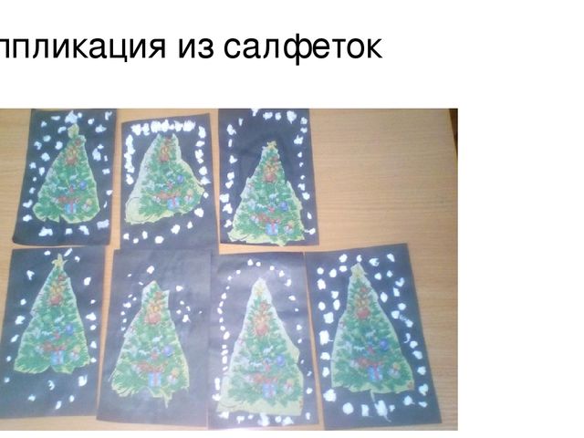 Презентация на тему" Аппликация как средство развития мелкой моторики у детей дошкольного возраста"