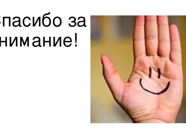 Презентация на тему" Аппликация как средство развития мелкой моторики у детей дошкольного возраста"