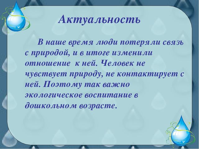 Проект в средней группе "Водичка"