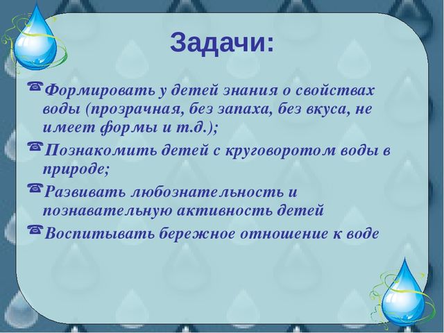 Проект в средней группе "Водичка"