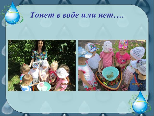 Проект в средней группе "Водичка"