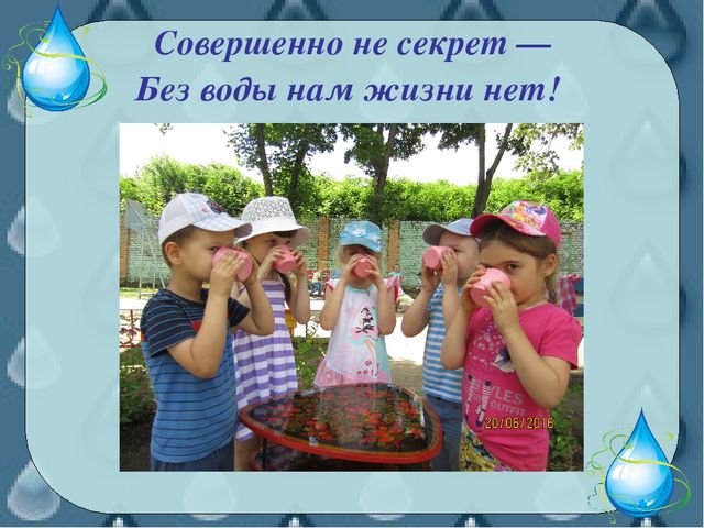 Проект в средней группе "Водичка"