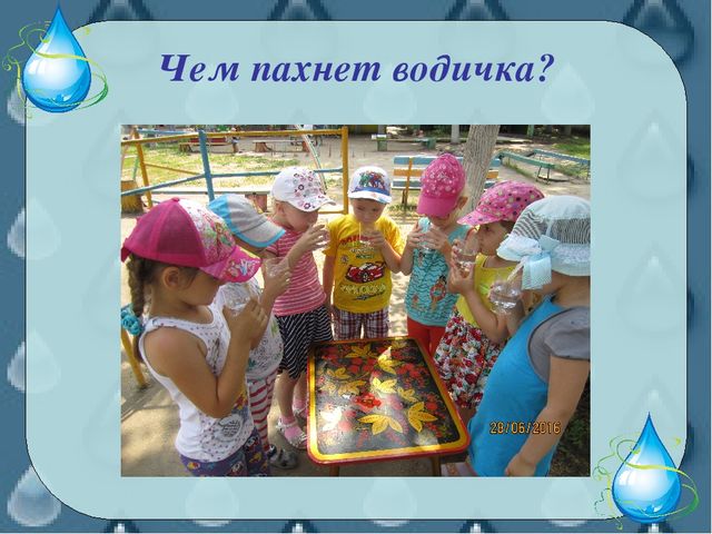 Проект в средней группе "Водичка"