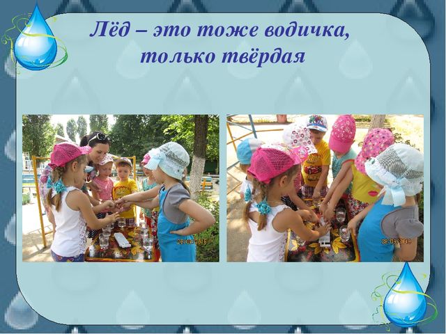 Проект в средней группе "Водичка"