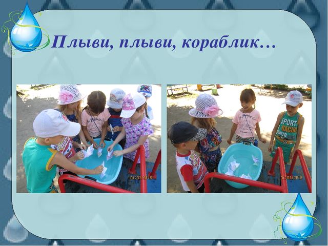 Проект в средней группе "Водичка"
