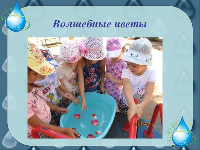 Проект в средней группе "Водичка"