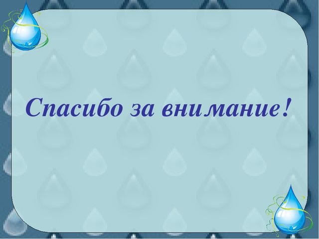 Проект в средней группе "Водичка"