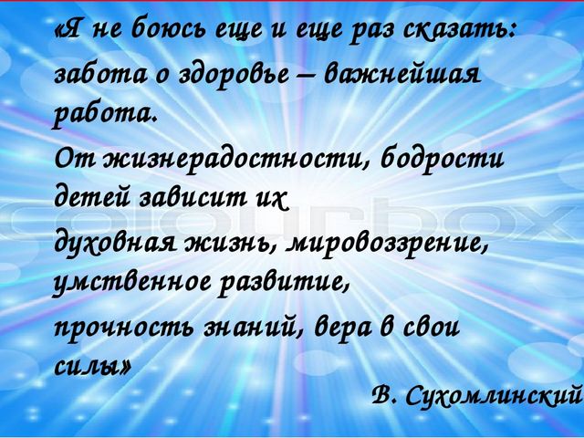 Здоровьесберегающие технологии в музыкальном воспитании дошкольников